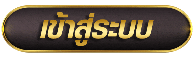 UFOSLOT เข้าสู่ระบบ